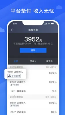 �ڷɳ���˾��(˾���ӵ�ƽ̨)v9.50.0.0002 �ֻ���