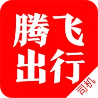 �ڷɳ���˾��(˾���ӵ�ƽ̨)v9.50.0.0002 �ֻ���