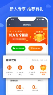 �ڷɳ���˾��(˾���ӵ�ƽ̨)v9.50.0.0002 �ֻ���