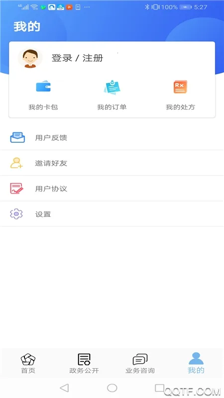 �żҿ�����(�������ƽ̨)v1.1.43 �ٷ���