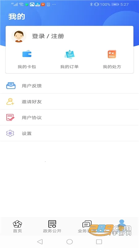 �żҿ�����(�������ƽ̨)v1.1.43 �ٷ���