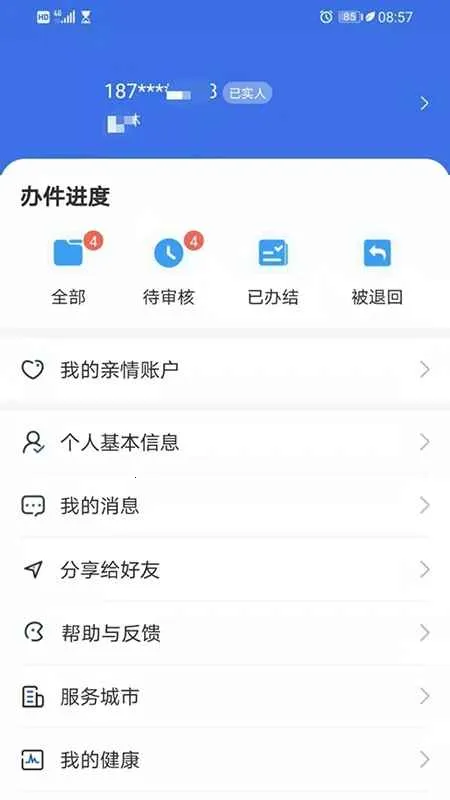 �ຣҽ��(ҽ������ƽ̨)v2.0.38 �ٷ���