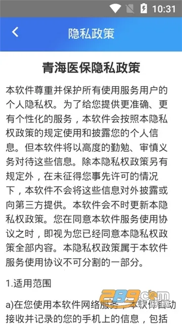 �ຣҽ��(ҽ������ƽ̨)v2.0.38 �ٷ���