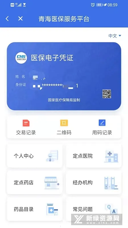 �ຣҽ��(ҽ������ƽ̨)