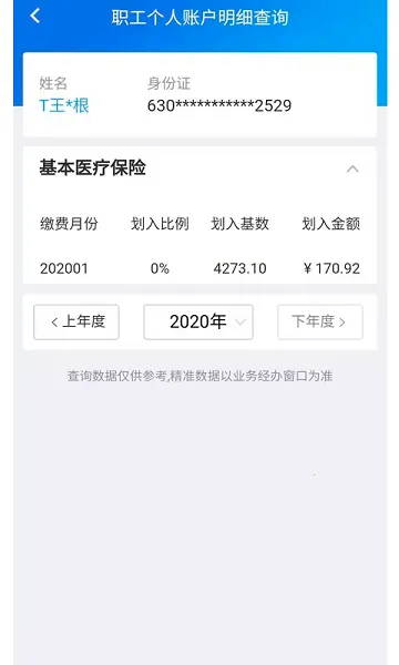 �ຣҽ��(ҽ������ƽ̨)v2.0.38 �ٷ���