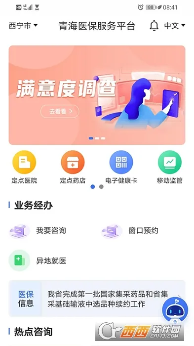 �ຣҽ��(ҽ������ƽ̨)v2.0.38 �ٷ���