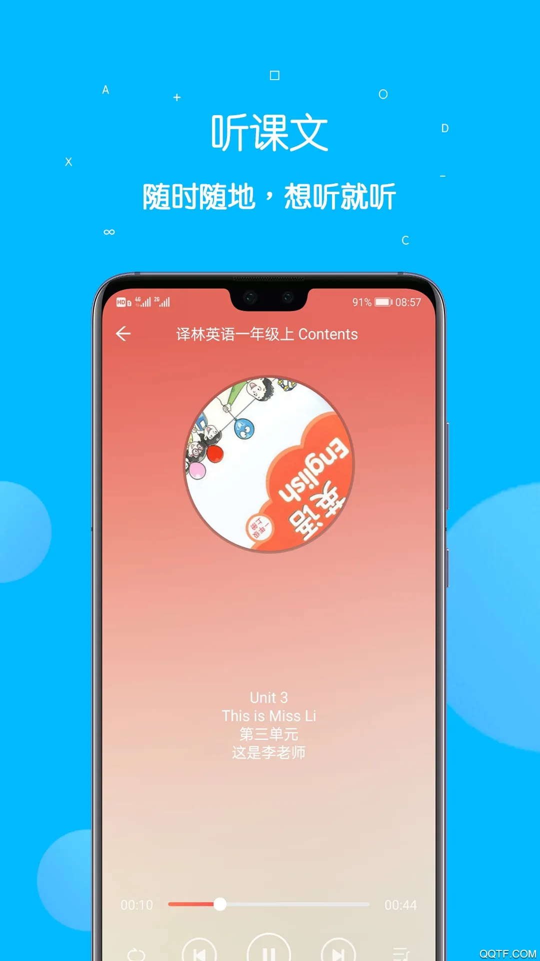 �α����ͨ(ѧ��ѧϰ����)v5.4.2 �ֻ���