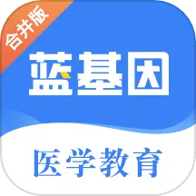 ������(ҽѧˢ������)v7.9.9 �ֻ���