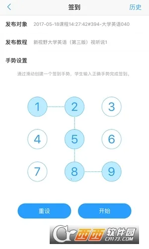UУ԰��ʦ(��ʦ��ѧ����)v3.0.1.7 ��׿��