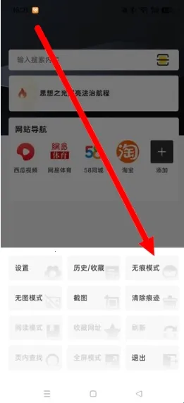 超速浏览器(手机浏览工具) 超速浏览器(手机浏览工具)