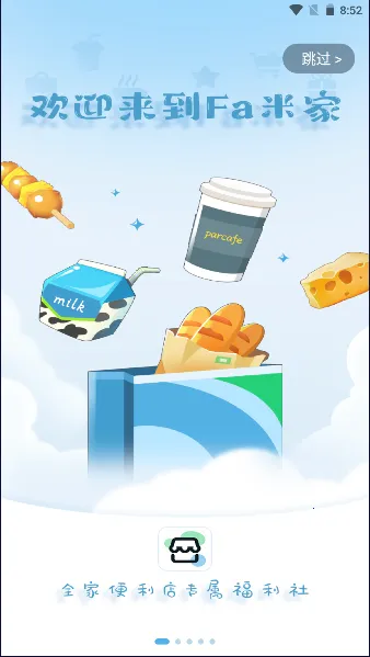 Fa�׼�(ȫ�ұ�����Ӧ��)v4.1.5 �ٷ���