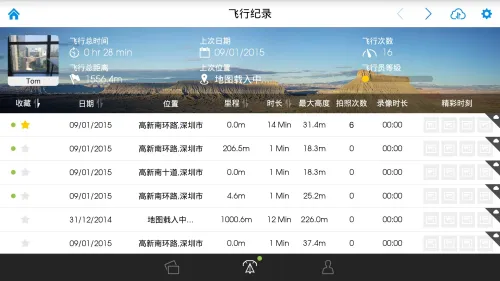 DJI GO(无人机操控软件) DJI GO(无人机操控软件)