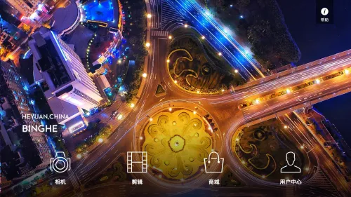 DJI GO(无人机操控软件) DJI GO(无人机操控软件)