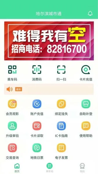 ����������ͨ(���ط�������)v2.5.7 �ֻ���
