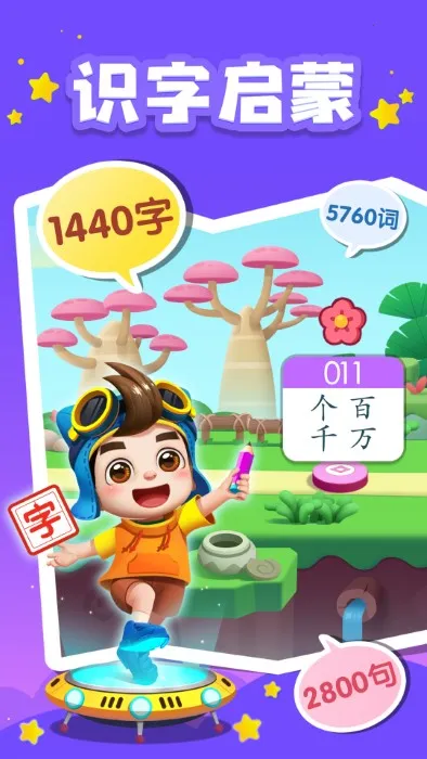 ����ʶ��(��ͯʶ������)v1.01.18.00 �ֻ���
