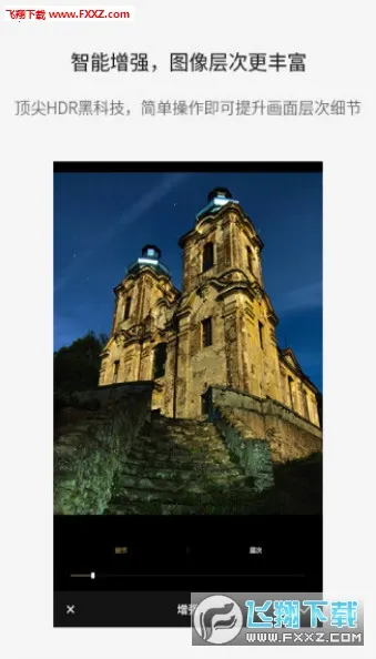 Fotor�����ֻ���v7.6.19.2 ��׿��