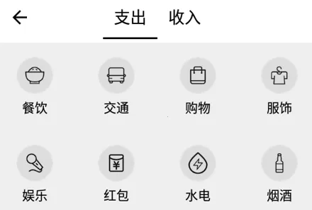 极简记账(便捷记账软件) 极简记账(便捷记账软件)