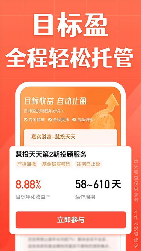 �������(��������ƽ̨)v6.8.2 �ֻ���