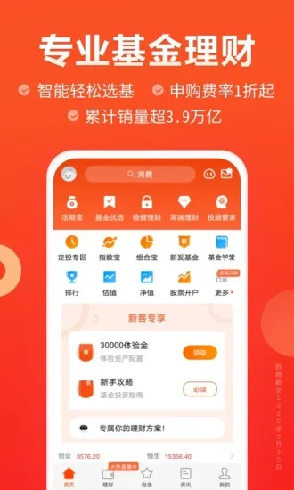 �������(��������ƽ̨)v6.8.2 �ֻ���
