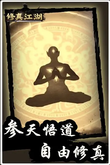 ���潭��(���ɷ�����Ϸ)v4.3.0.0 �ֻ���