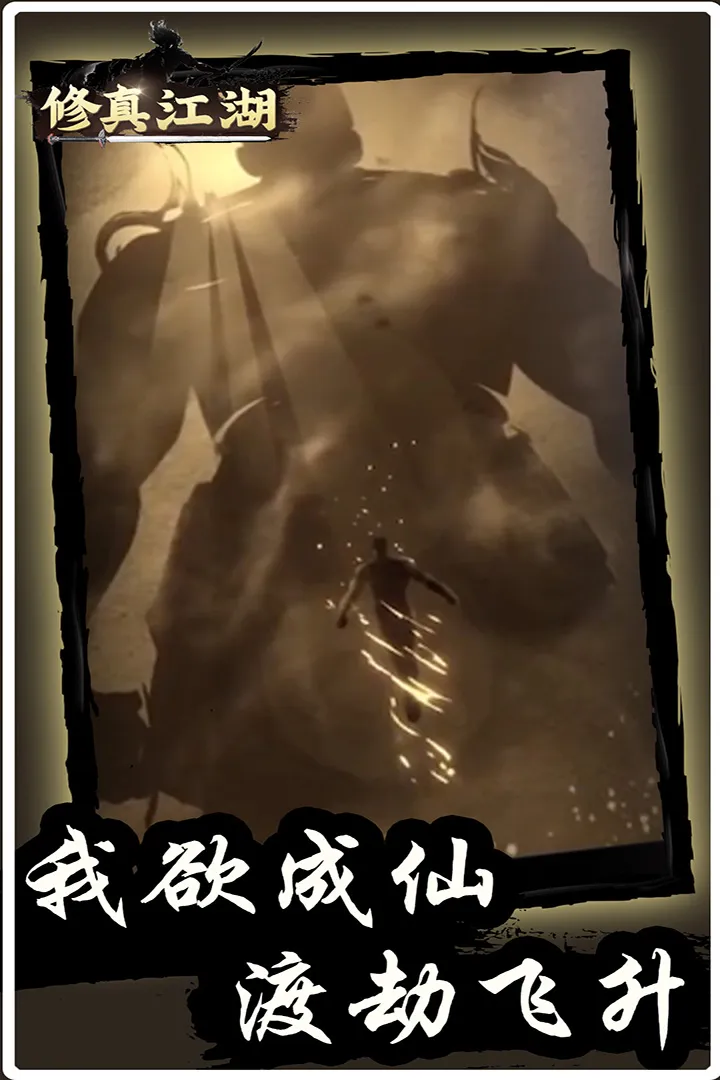 ���潭��(���ɷ�����Ϸ)v4.3.0.0 �ֻ���