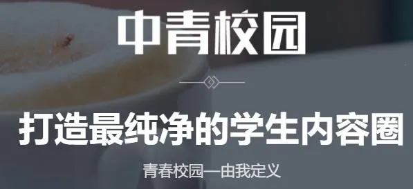 ����У԰(��ѧ������ƽ̨)