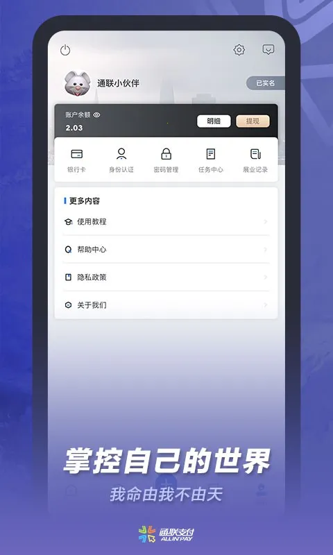 ͨ��С��鰲׿���ֻ���v2.4.0 �ٷ���