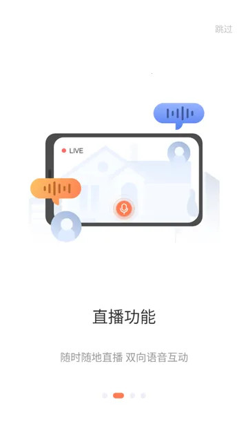 全橙看家(远程监控软件) 全橙看家(远程监控软件)
