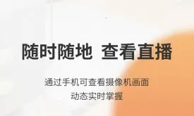 全橙看家(远程监控软件) 全橙看家(远程监控软件)