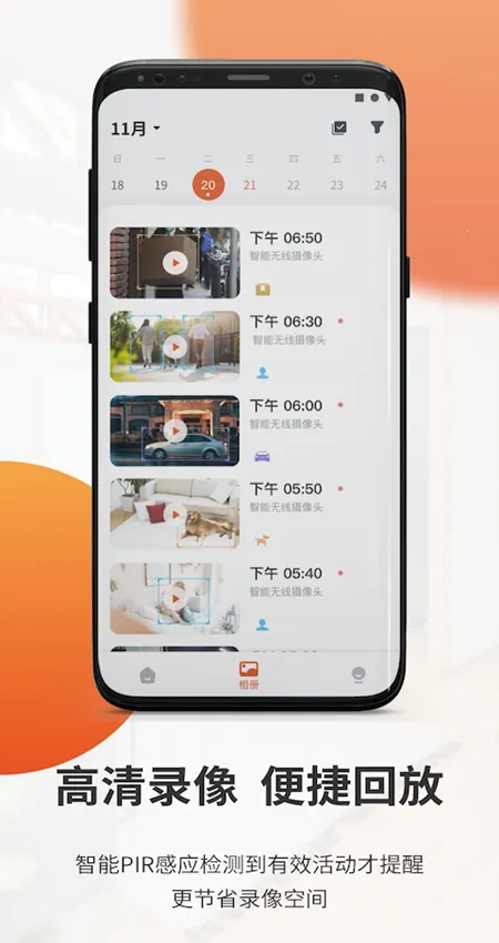 全橙看家(远程监控软件) 全橙看家(远程监控软件)
