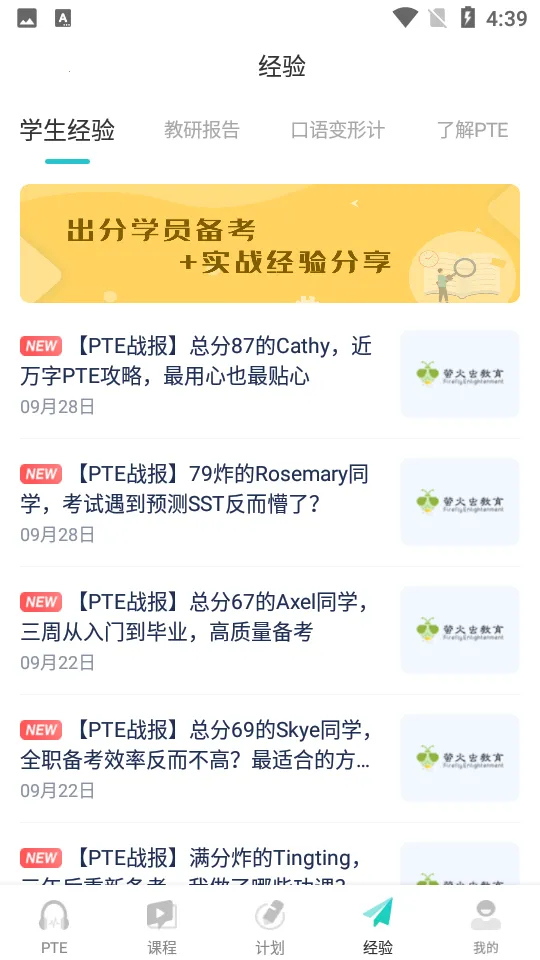 ө���PTE(PTE��������)v1.4.2 �ٷ���