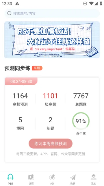 ө���PTE(PTE��������)v1.4.2 �ٷ���