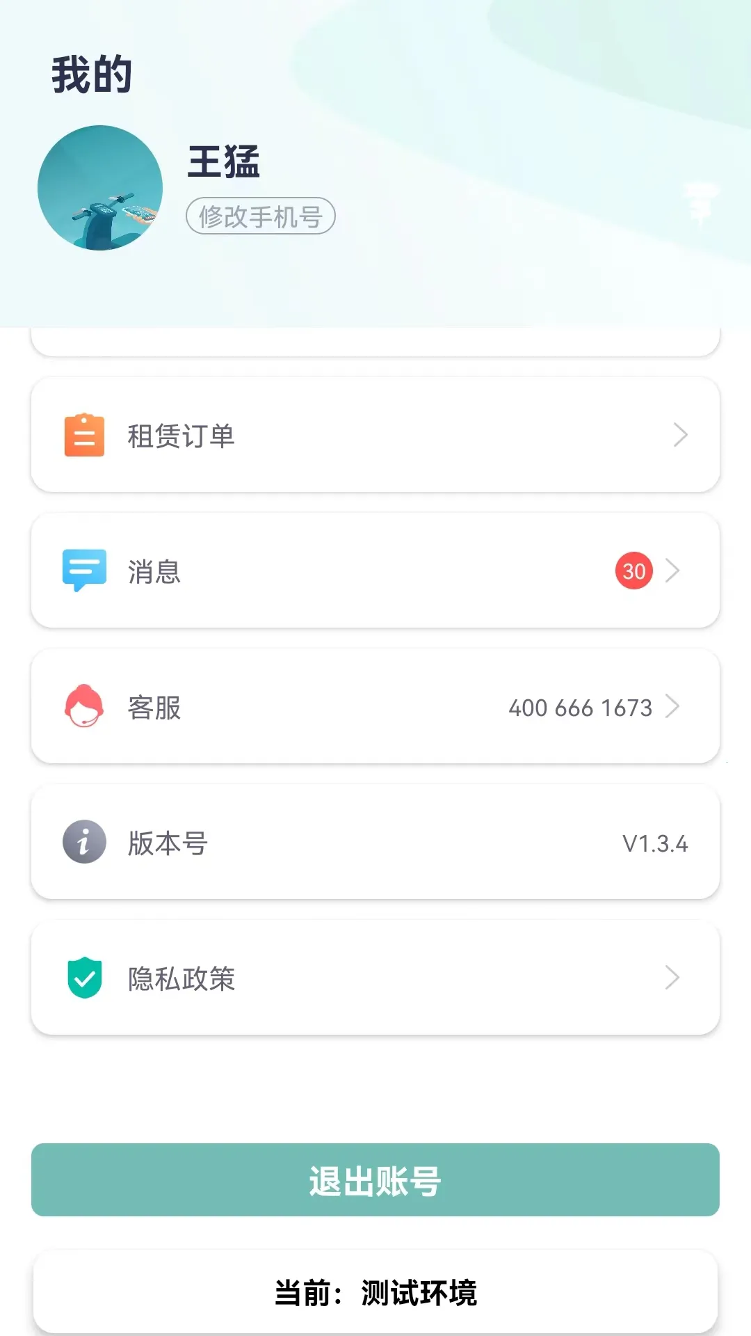 ������(�綯������)v1.8.2 �ֻ���