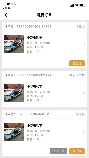 ������(�綯������)v1.8.2 �ֻ���