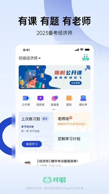 ����ʦ����ѧ(����ʦ��������)v1.5.0 �ٷ���