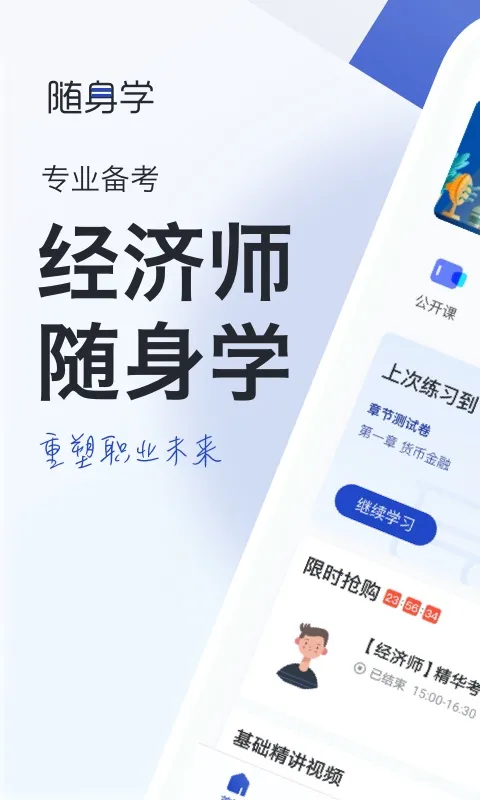 ����ʦ����ѧ(����ʦ��������)v1.5.0 �ٷ���