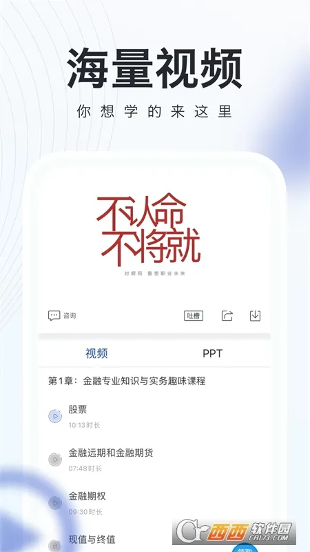����ʦ����ѧ(����ʦ��������)v1.5.0 �ٷ���