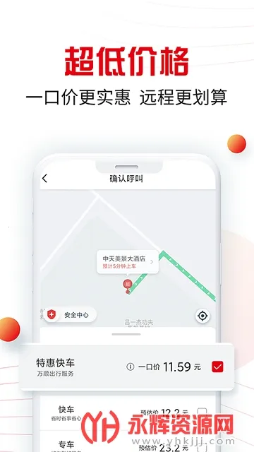 ��˳�г�2025���°汾v6.8.6 ��׿��