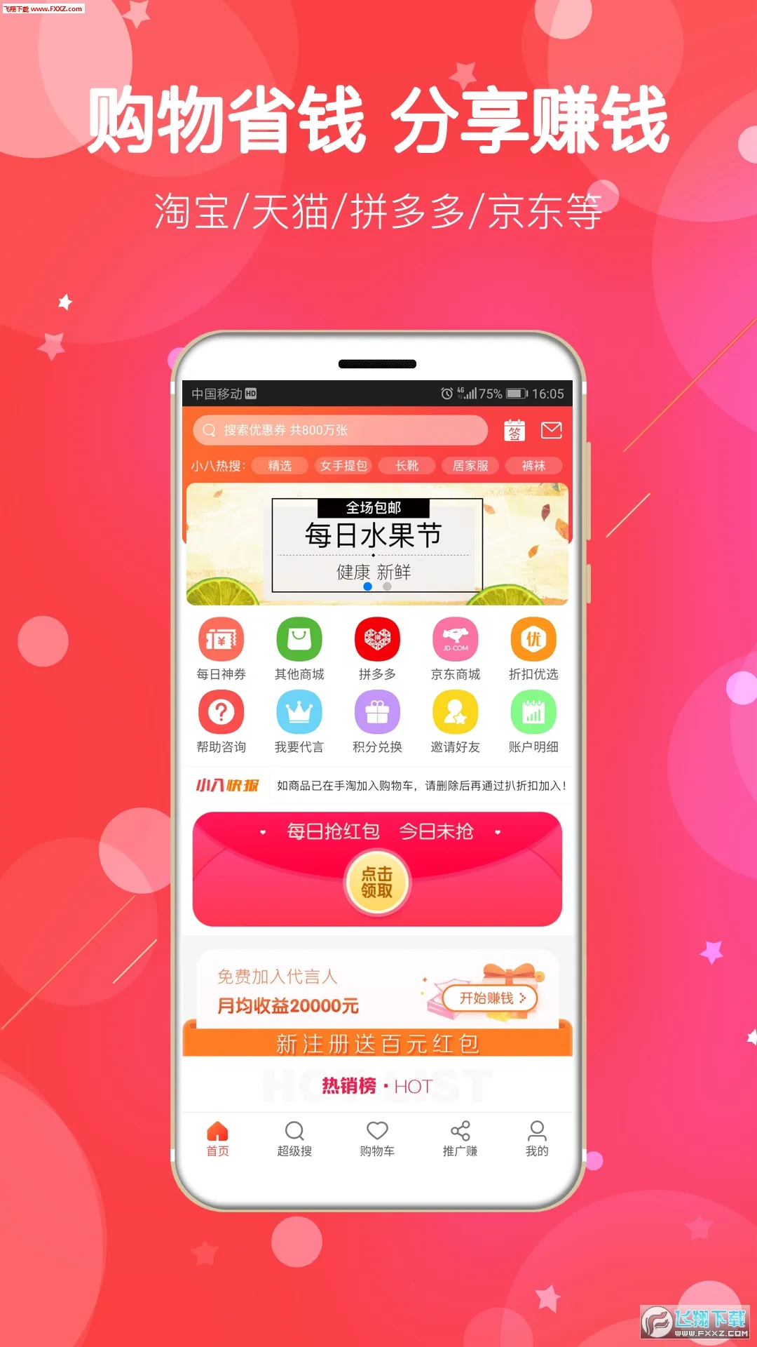 ���ۿ�2025�ٷ����°汾v15.1.0 �ֻ���