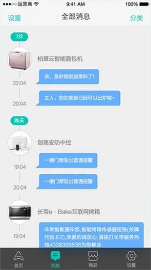 ��������(���ܼҾ�����)v3.9.5 �ٷ���