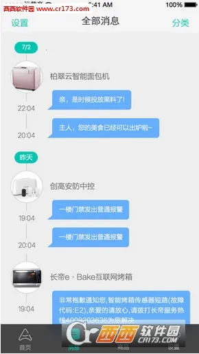 ��������(���ܼҾ�����)v3.9.5 �ٷ���
