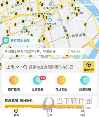 存知己寄存2025下载 存知己寄存2025下载