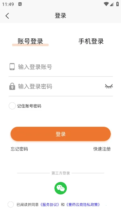 ��ҩ���̰�׿���ֻ���v5.0.11 ��Ѱ�