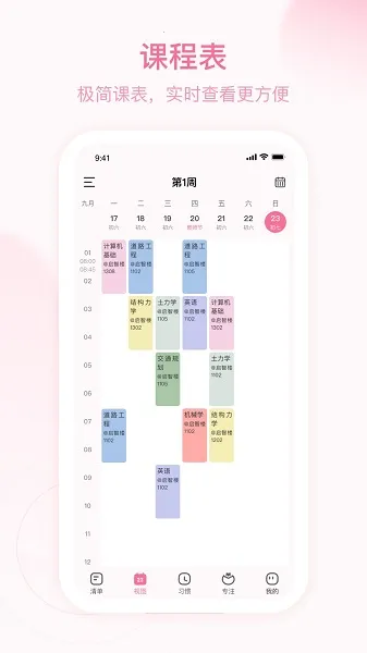 ��ĺ�ƻ�(ʱ���������)v4.8.0 �ٷ���