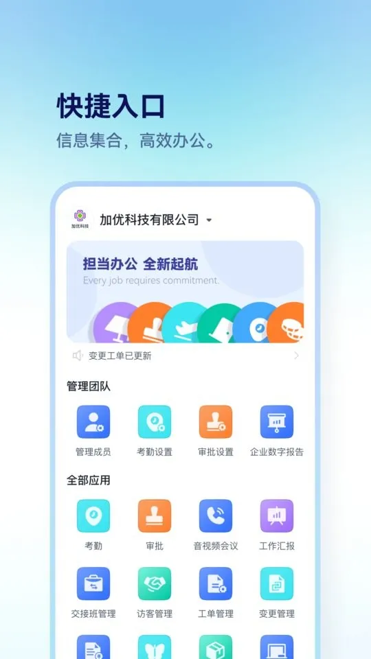 �����칫(�ƶ��칫����)v3.0.8 ��Ѱ�