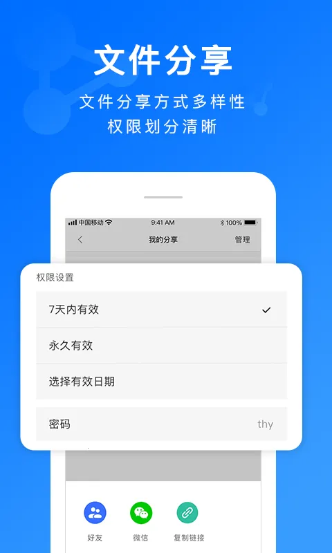 �����칫(�ƶ��칫����)v3.0.8 ��Ѱ�