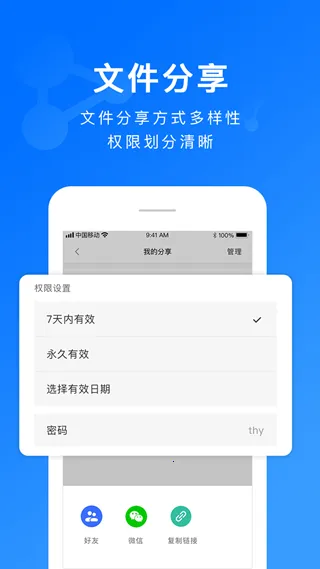 �����칫(�ƶ��칫����)v3.0.8 ��Ѱ�