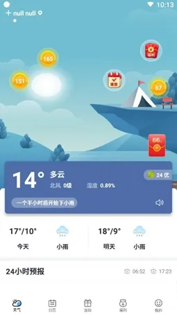 �Ҹ�����(������ѯ����)v2.2.0 ��׿��