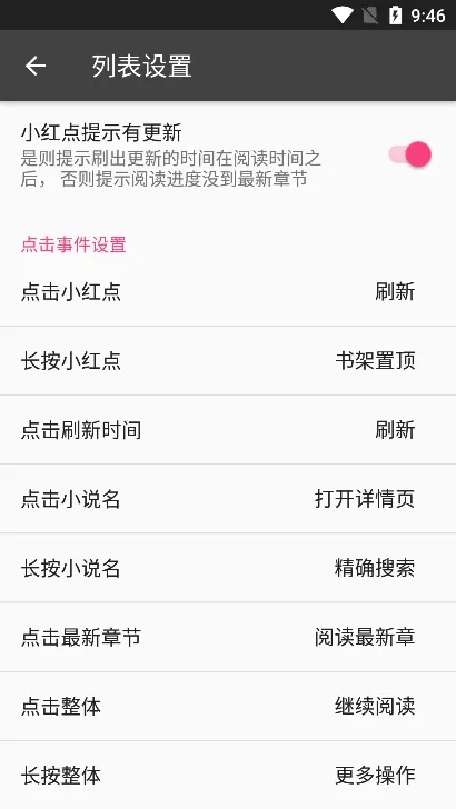 ��С˵(С˵�Ķ�����)v3.4.6-20230609011855 ��Ѱ�