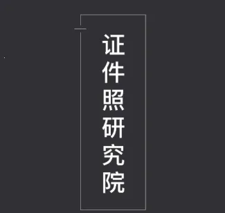 ֤�����о�Ժ(֤������������)